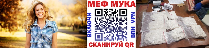 Купить где  Волжск  МЯУ-МЯУ мука 